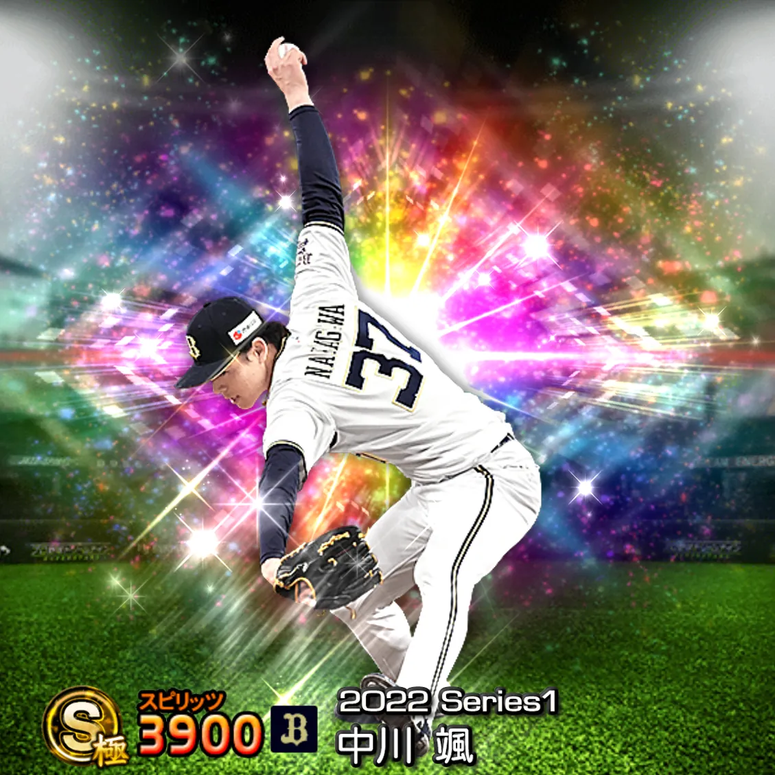中川 颯（2022S1 覚醒）のカード