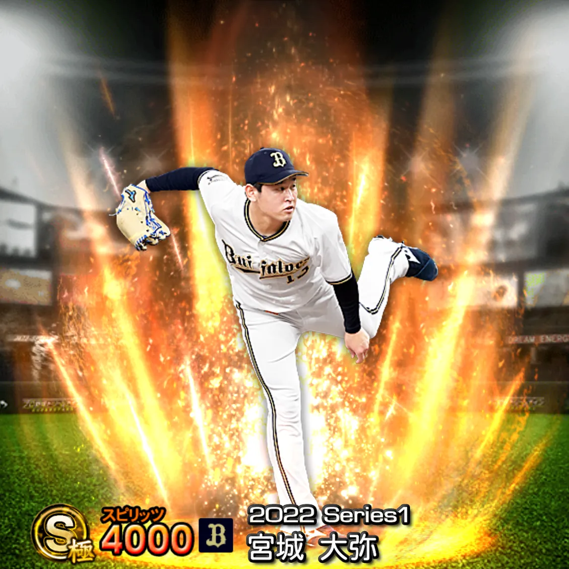 宮城 大弥（2022S1 通常）のカード