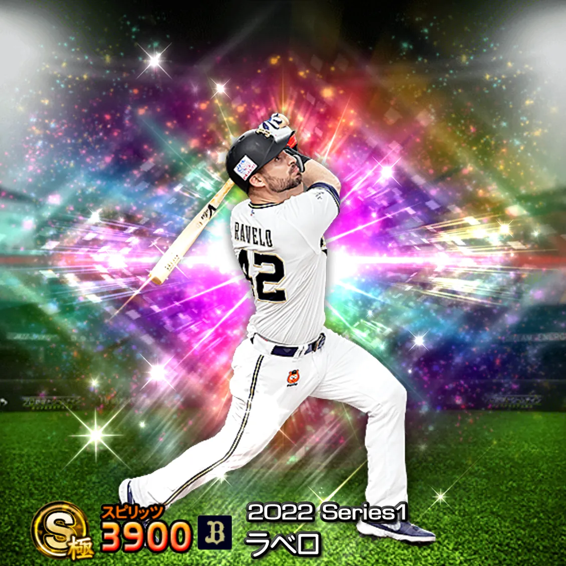 ラベロ(2022S1 覚醒)のカード