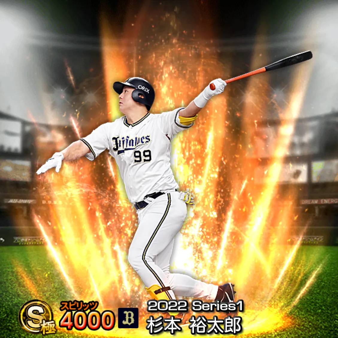 杉本 裕太郎(2022S1 通常)のカード