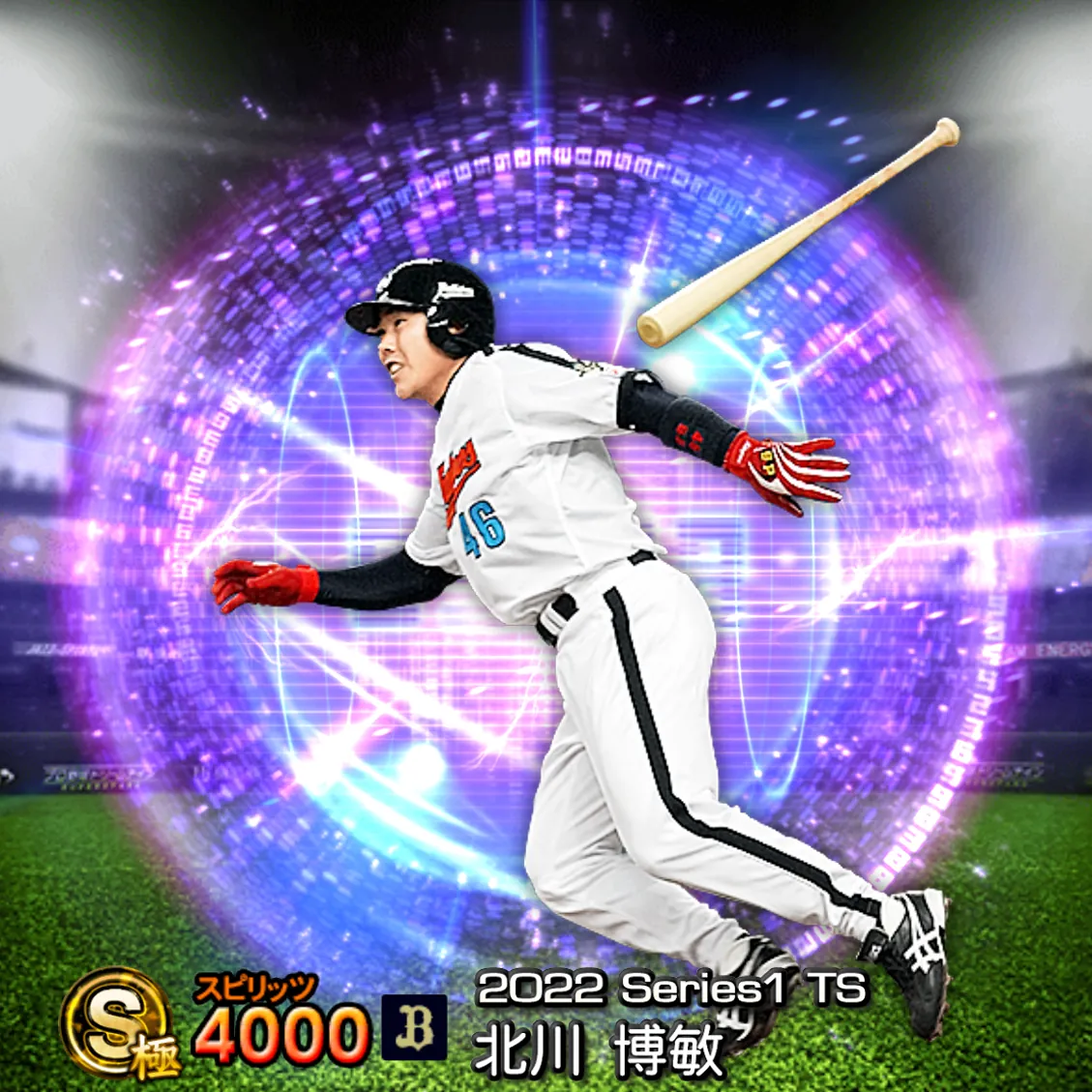 北川 博敏（2022S1 TS）のカード