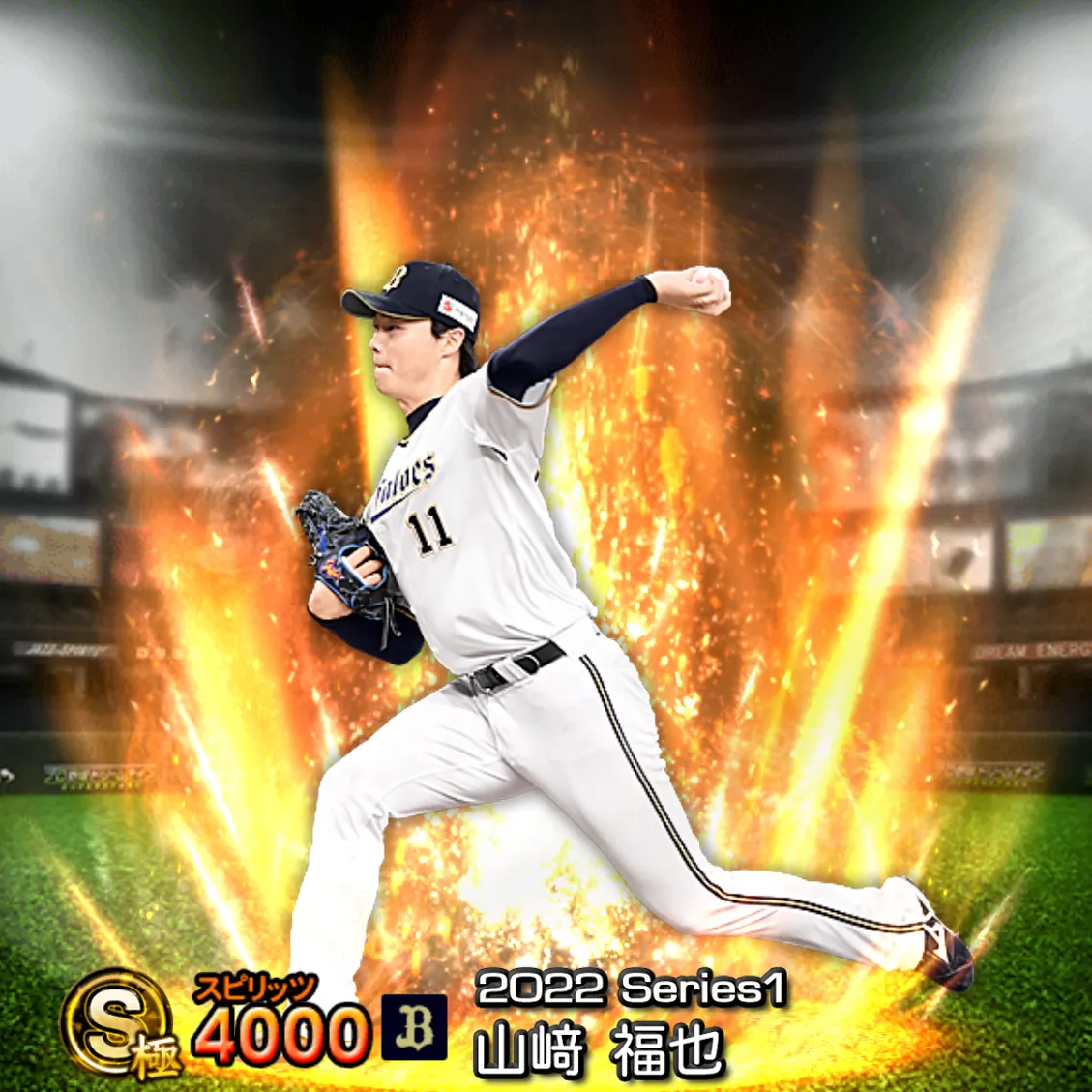 山﨑 福也（2022S1 通常）のカード