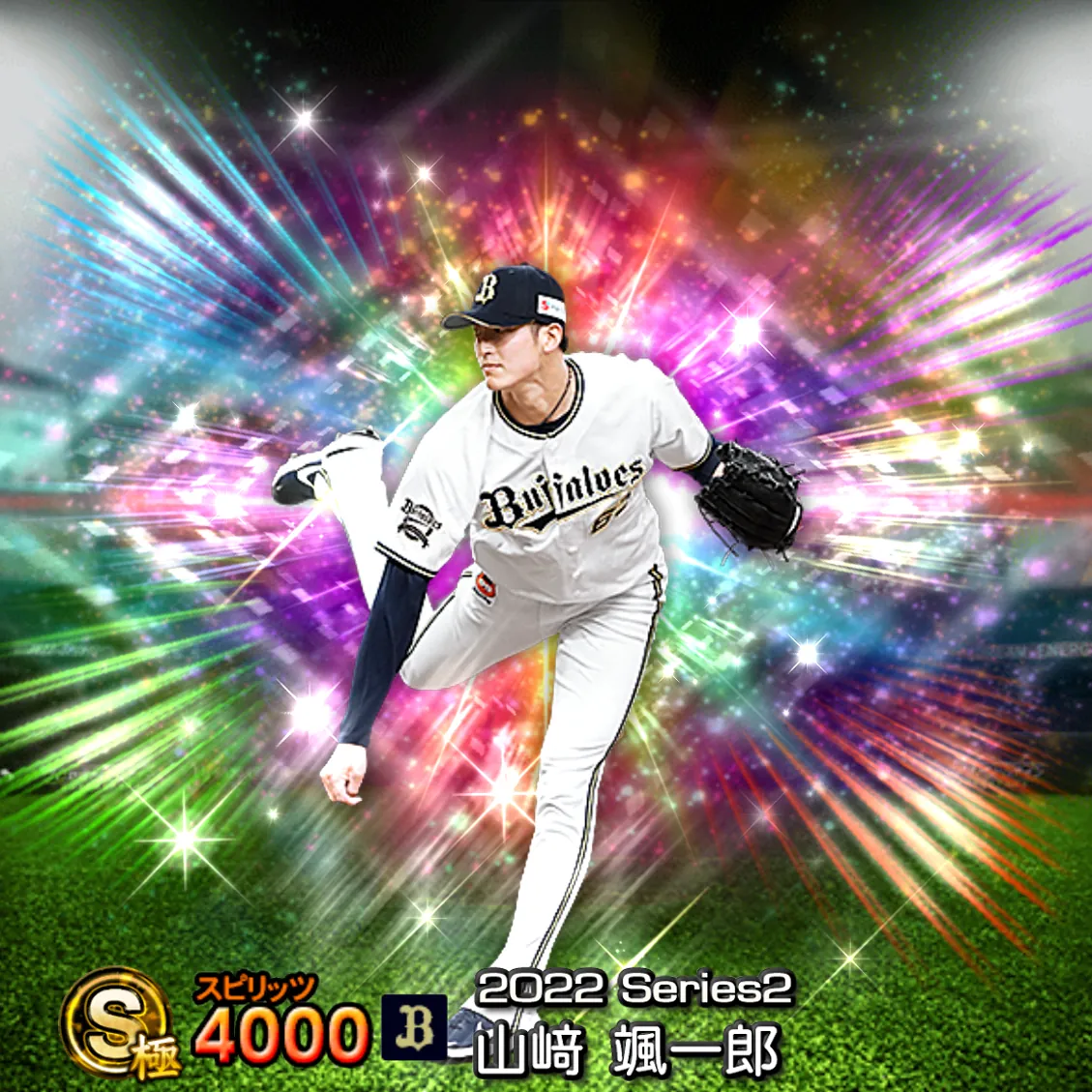 山﨑 颯一郎（2022S2 覚醒）のカード