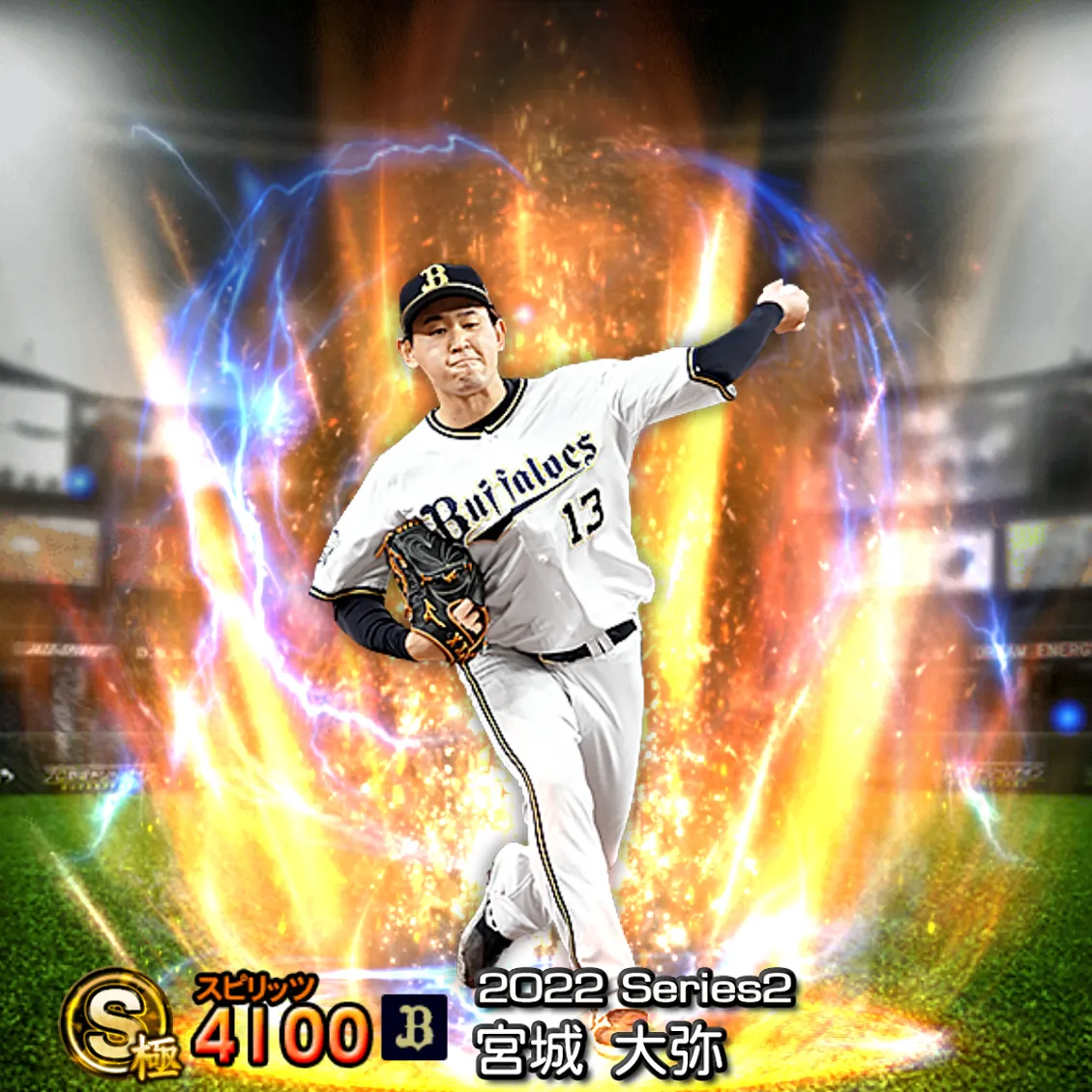 宮城 大弥(2022S2 通常)のカード