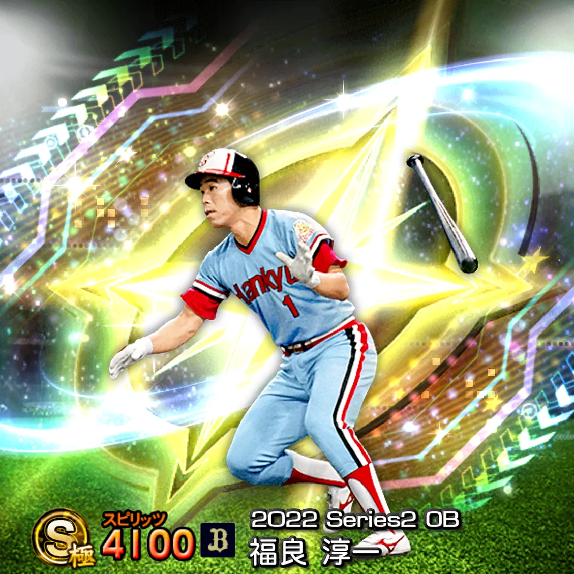 福良 淳一（2022S2 OB）のカード
