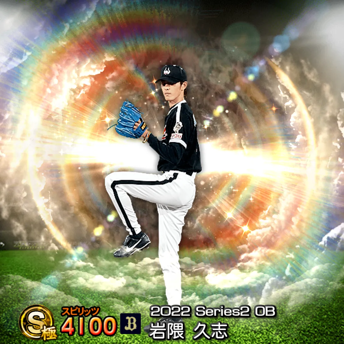 岩隈 久志(2022S2 OB)のカード