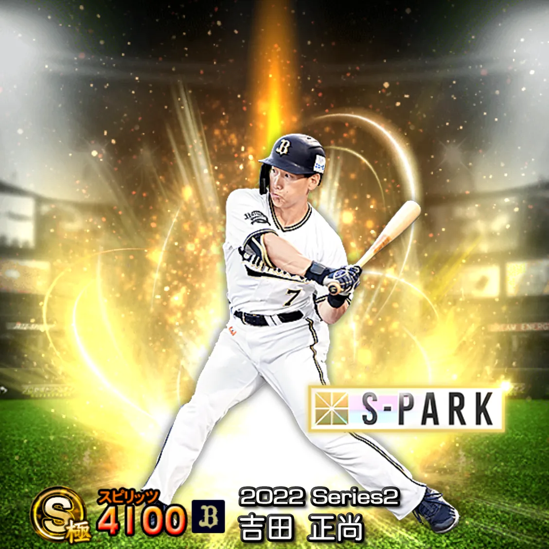 吉田 正尚(2022S2 S-PARK)のカード
