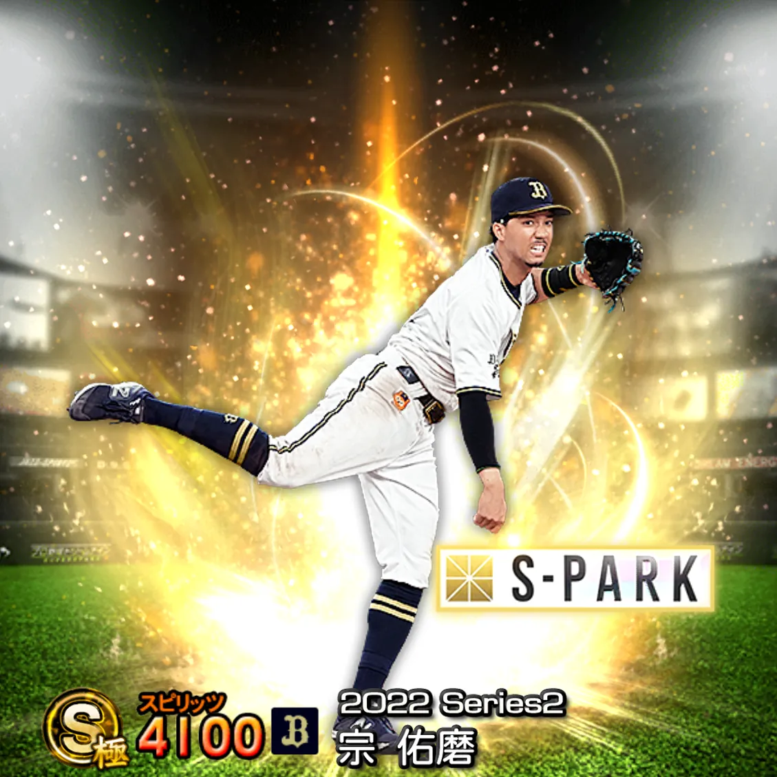 宗 佑磨（2022S2 S-PARK）のカード