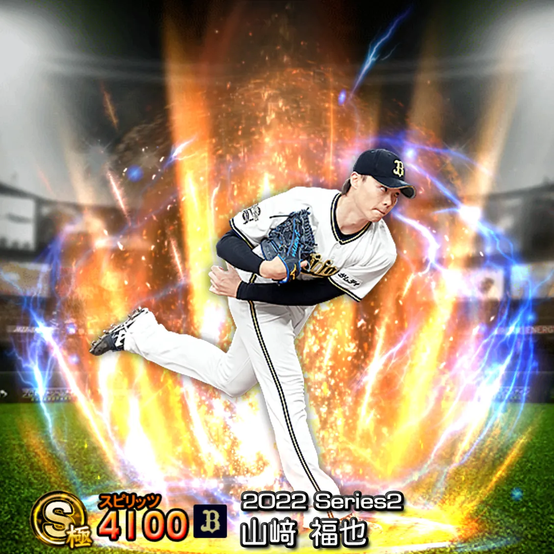 山﨑 福也(2022S2 通常)のカード