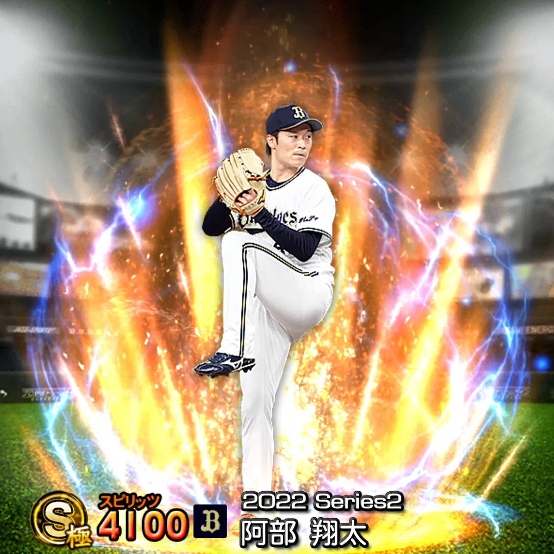阿部 翔太（2022S2 通常）のカード