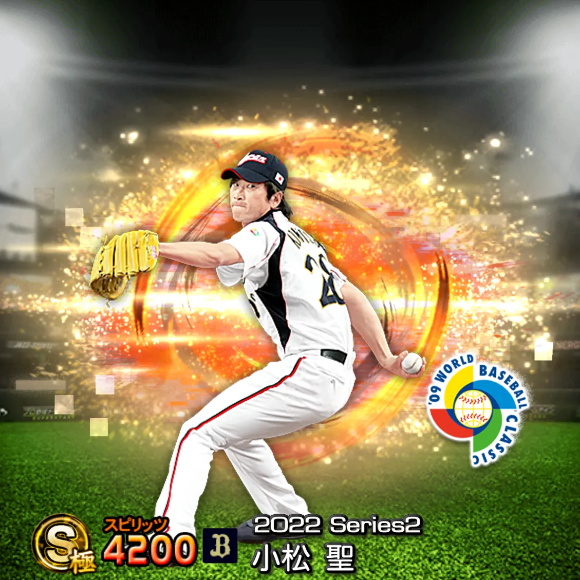 小松 聖（2022S2 SJ）のカード