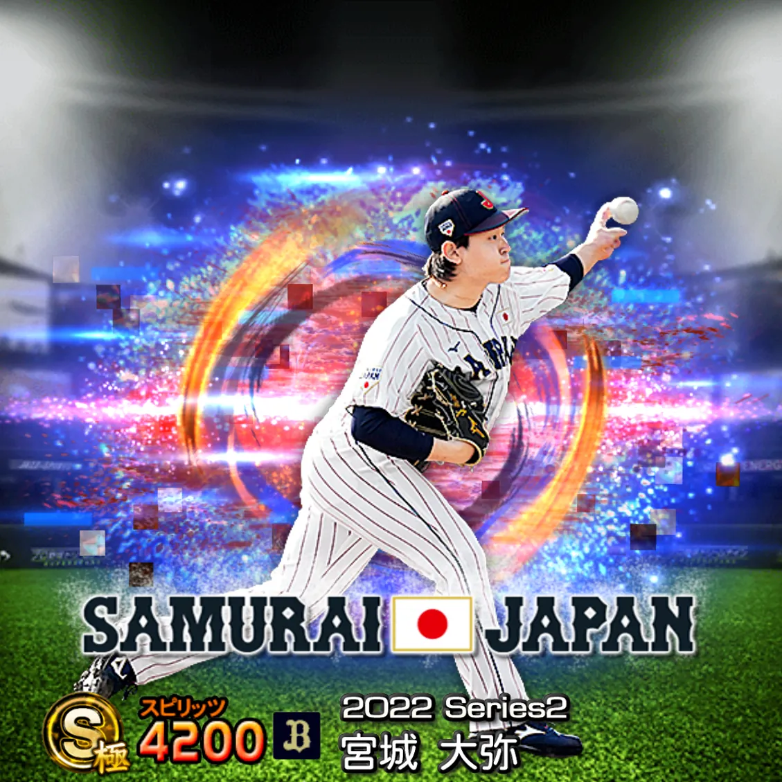 宮城 大弥（2022S2 SJ）のカード