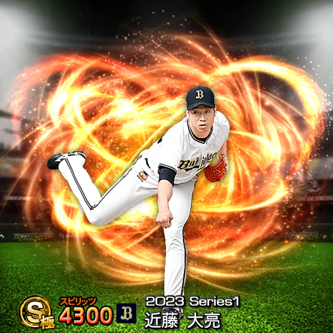 近藤 大亮（2023S1 通常）のカード