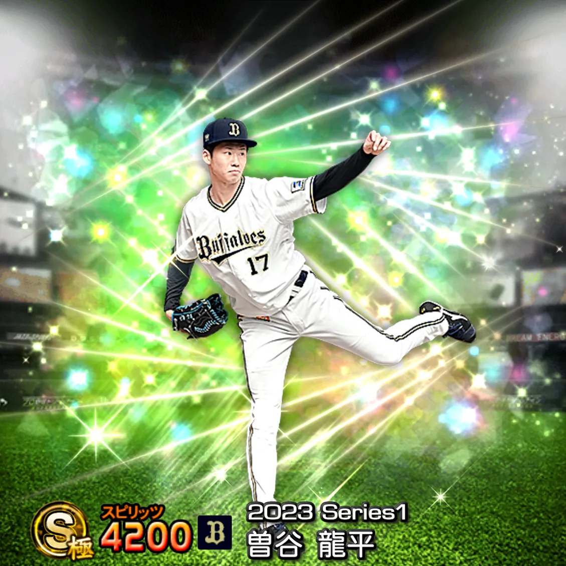 曽谷 龍平(2023S1 覚醒)のカード