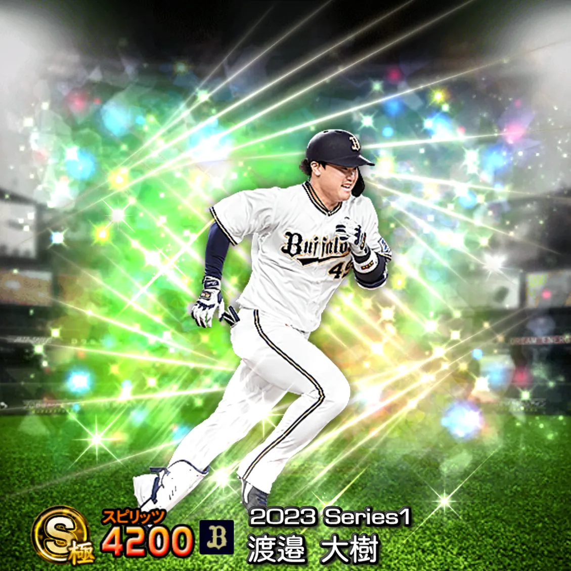 渡邉 大樹（2023S1 覚醒）のカード