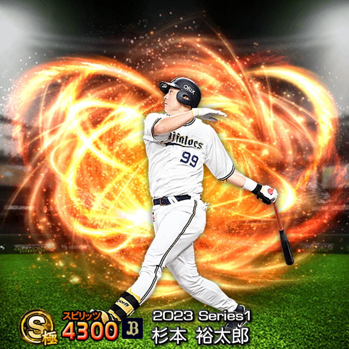 杉本 裕太郎（2023S1 通常）のカード