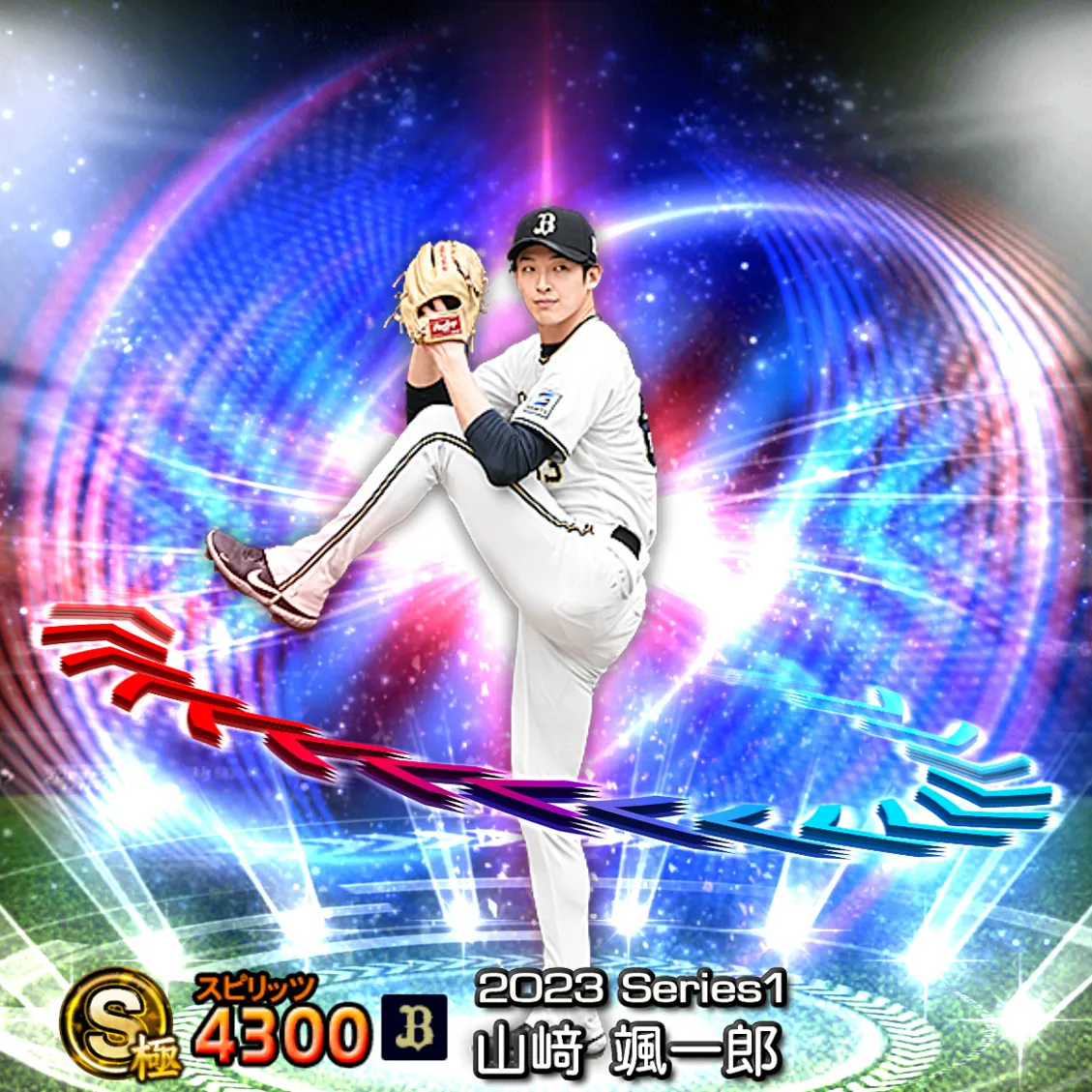 山﨑 颯一郎（2023S1 EX）のカード