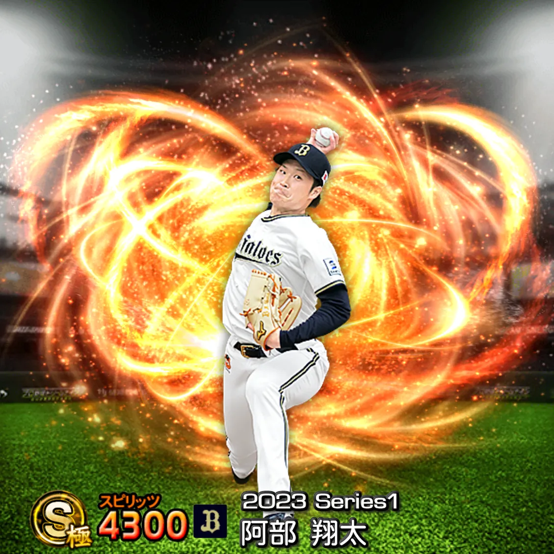 阿部 翔太（2023S1 通常）のカード