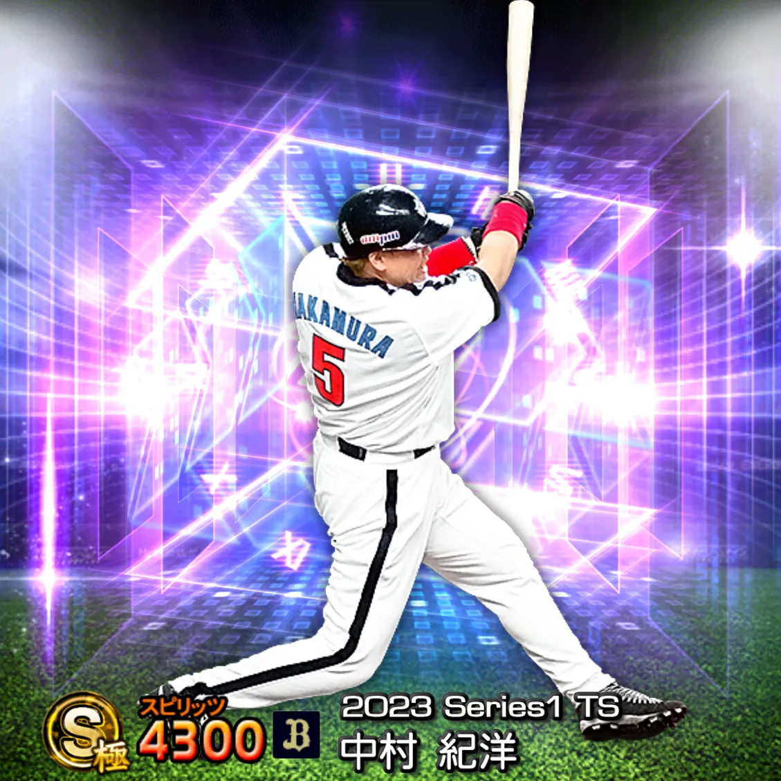 中村 紀洋（2023S1 TS）のカード