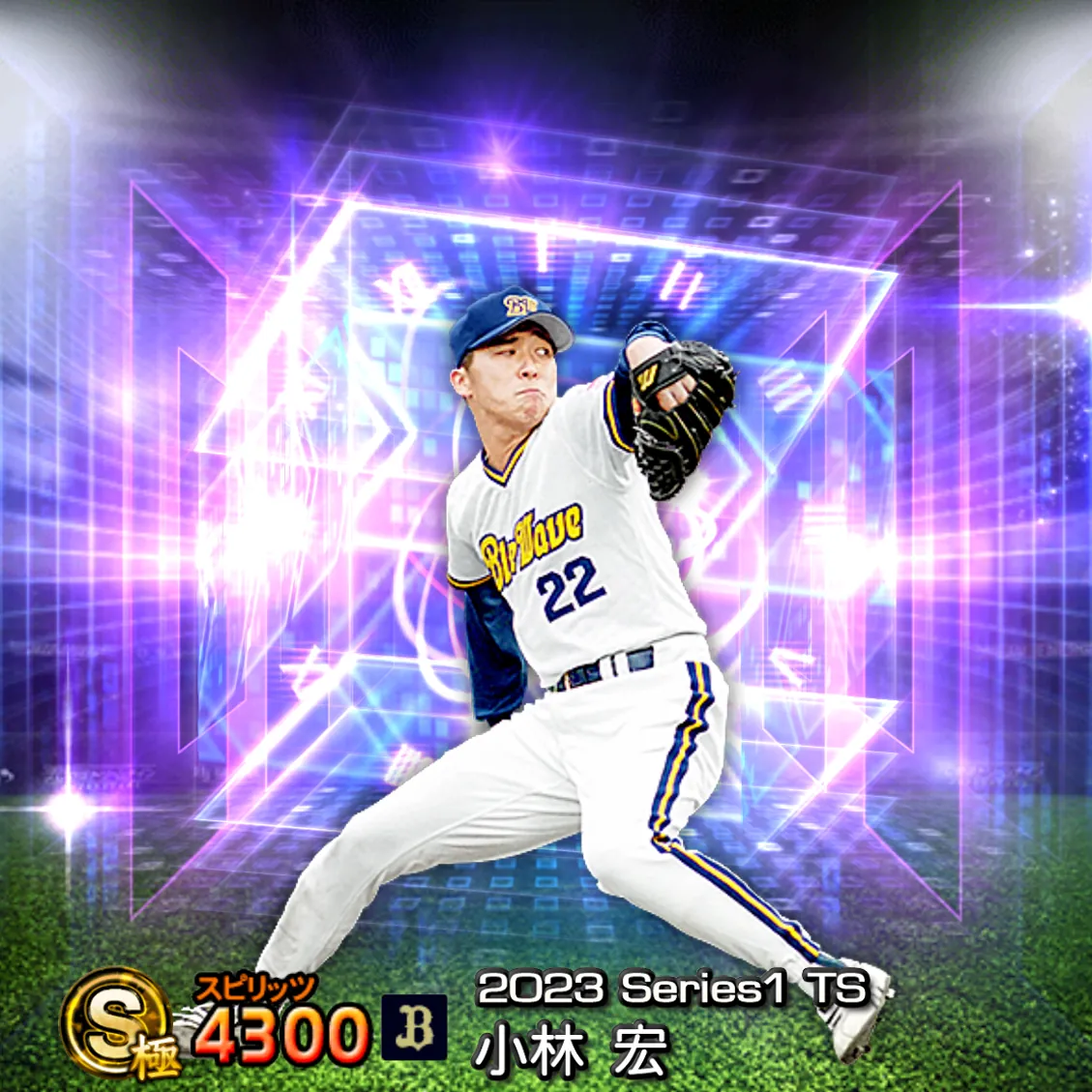 小林 宏（2023S1 TS）のカード