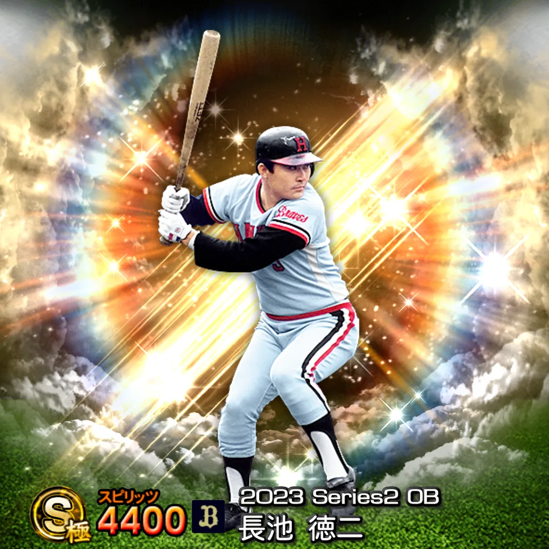 長池 徳二（2023S2 OB）のカード
