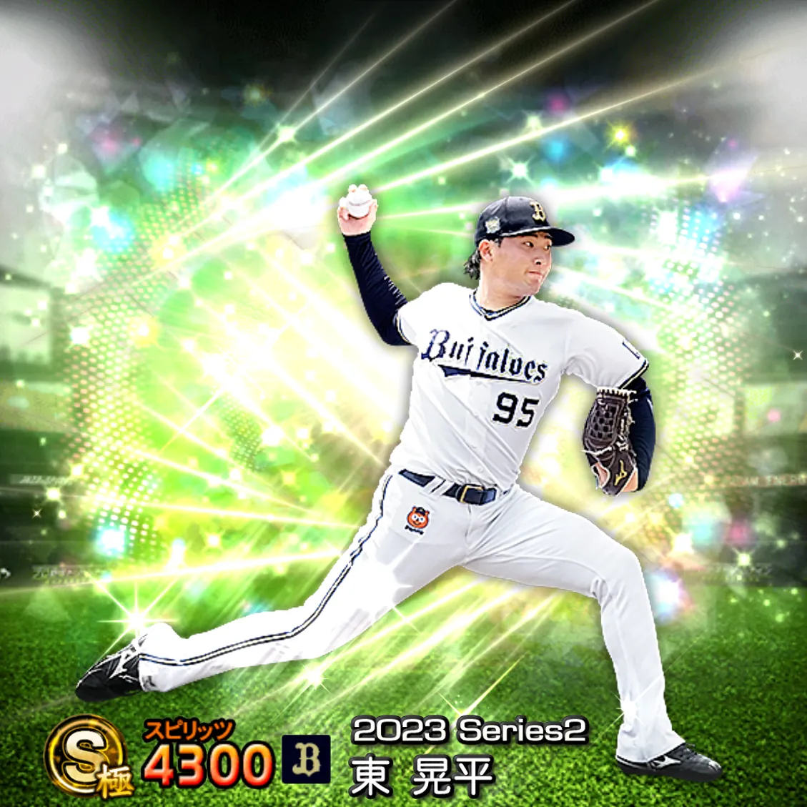 東 晃平（2023S2 覚醒）のカード