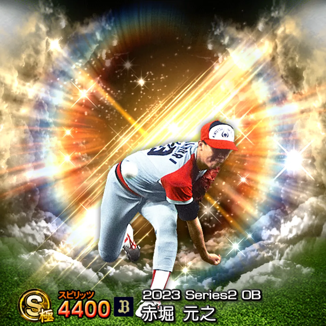 赤堀 元之(2023S2 OB)のカード