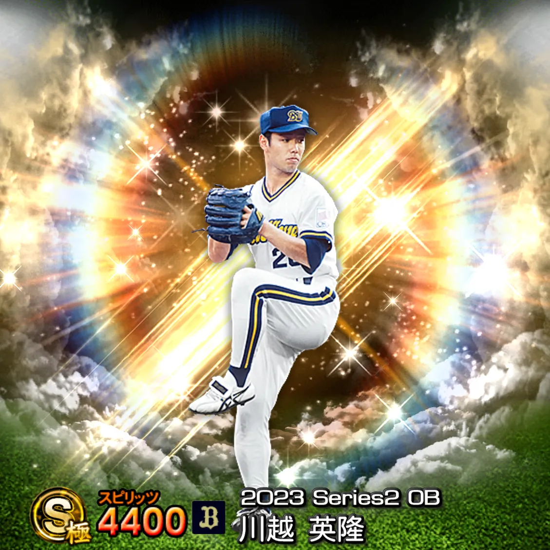 川越 英隆（2023S2 OB）のカード