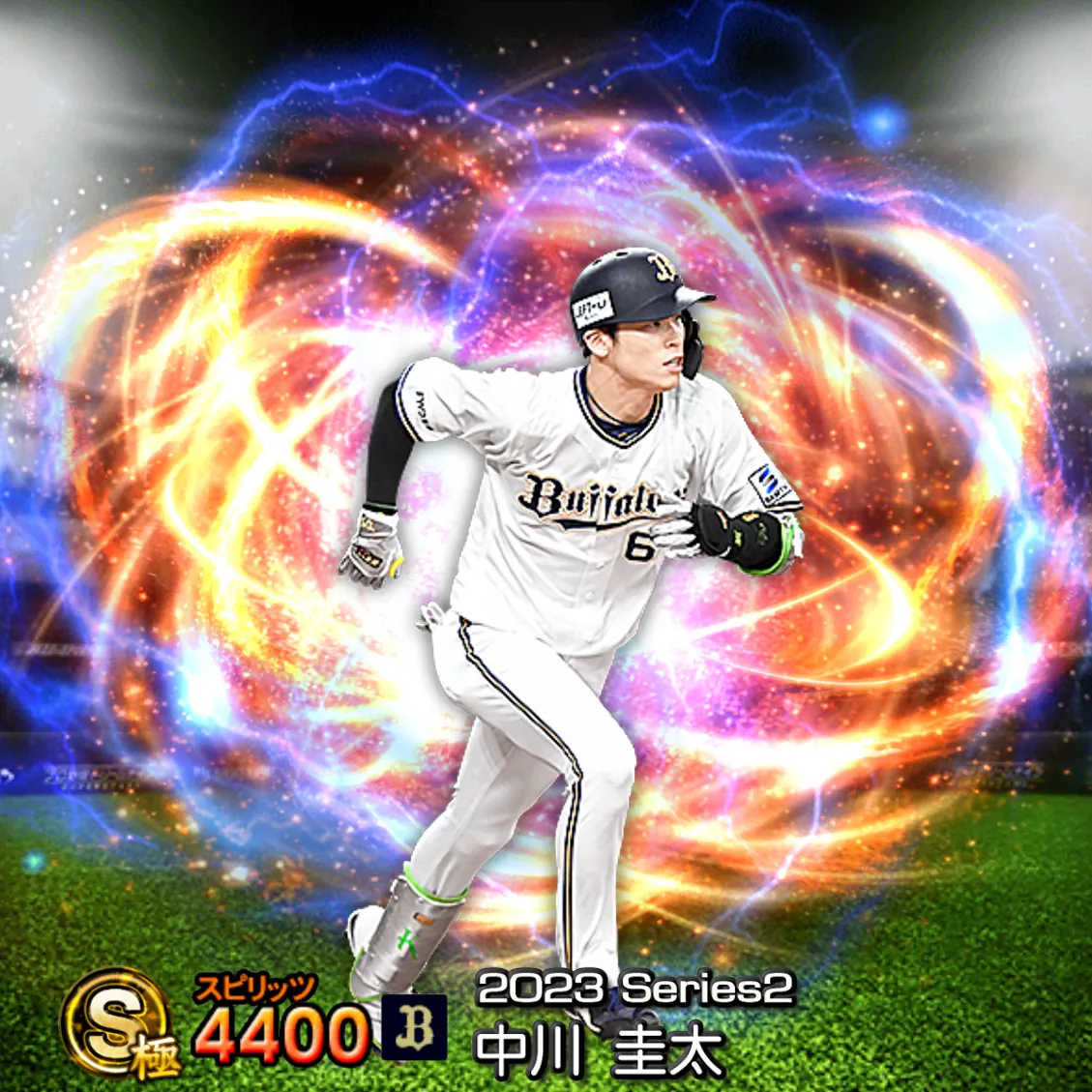 中川 圭太(2023S2 通常)のカード