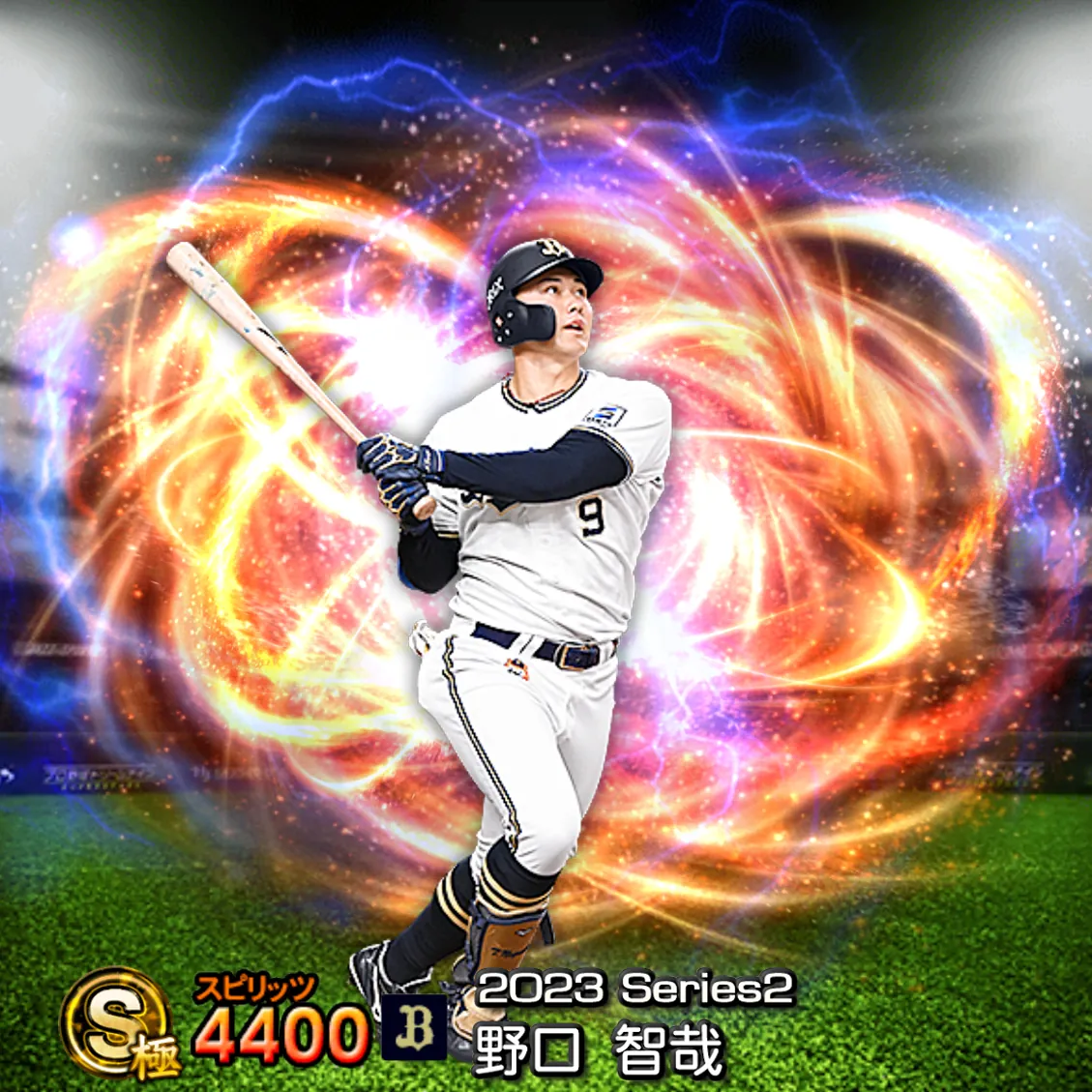 野口 智哉（2023S2 通常）のカード
