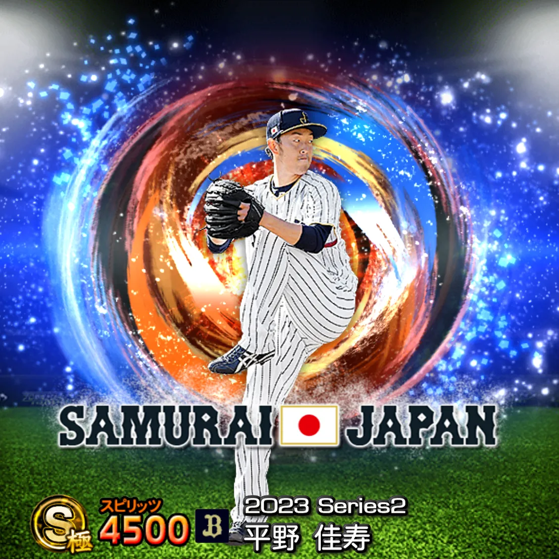 平野 佳寿(2023S2 SJ)のカード