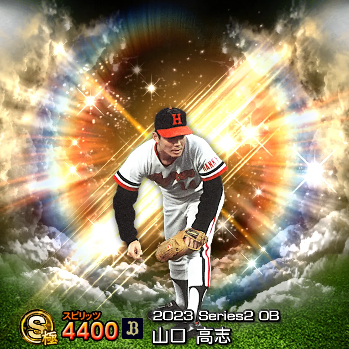 山口 高志(2023S2 OB)のカード