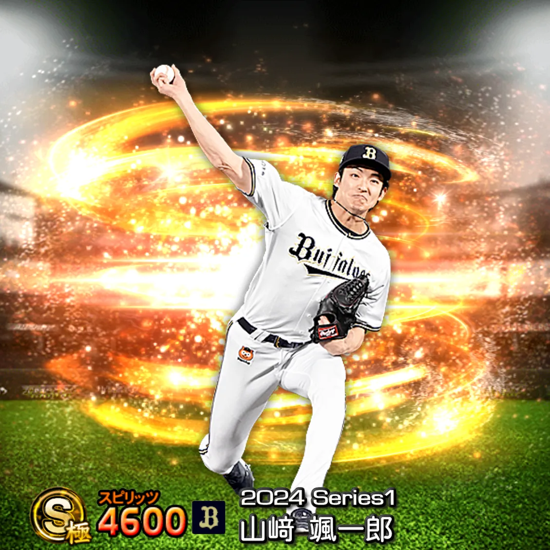 山﨑 颯一郎（2024S1 通常）のカード