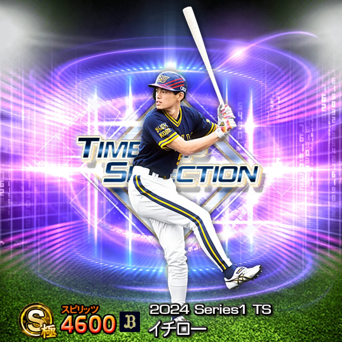 イチロー（2024S1 TS）のカード