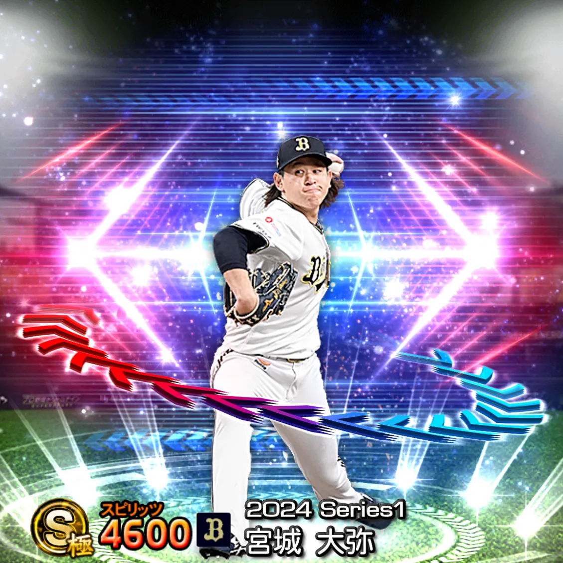 宮城 大弥（2024S1 EX）のカード
