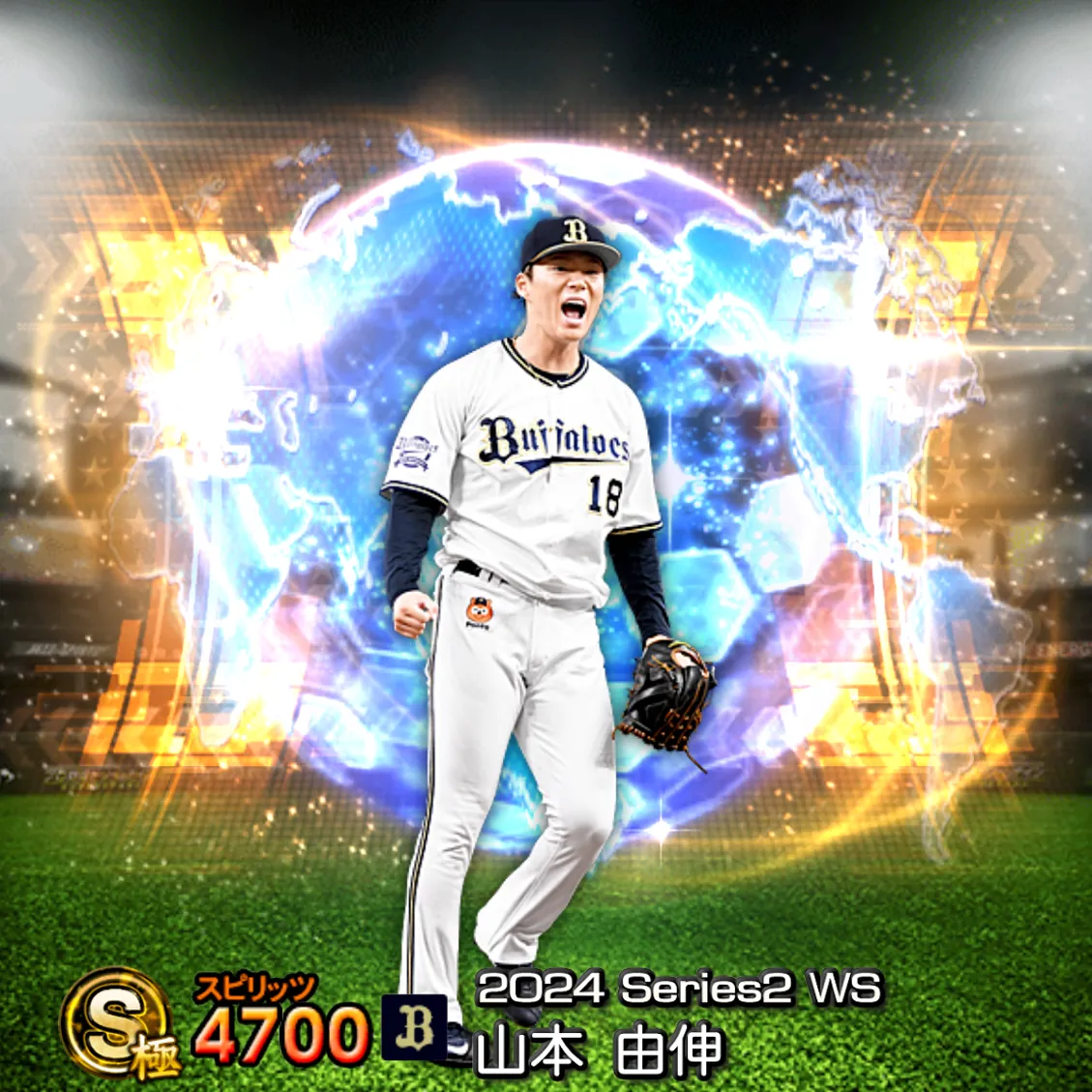 山本 由伸(2024S2 WS)のカード