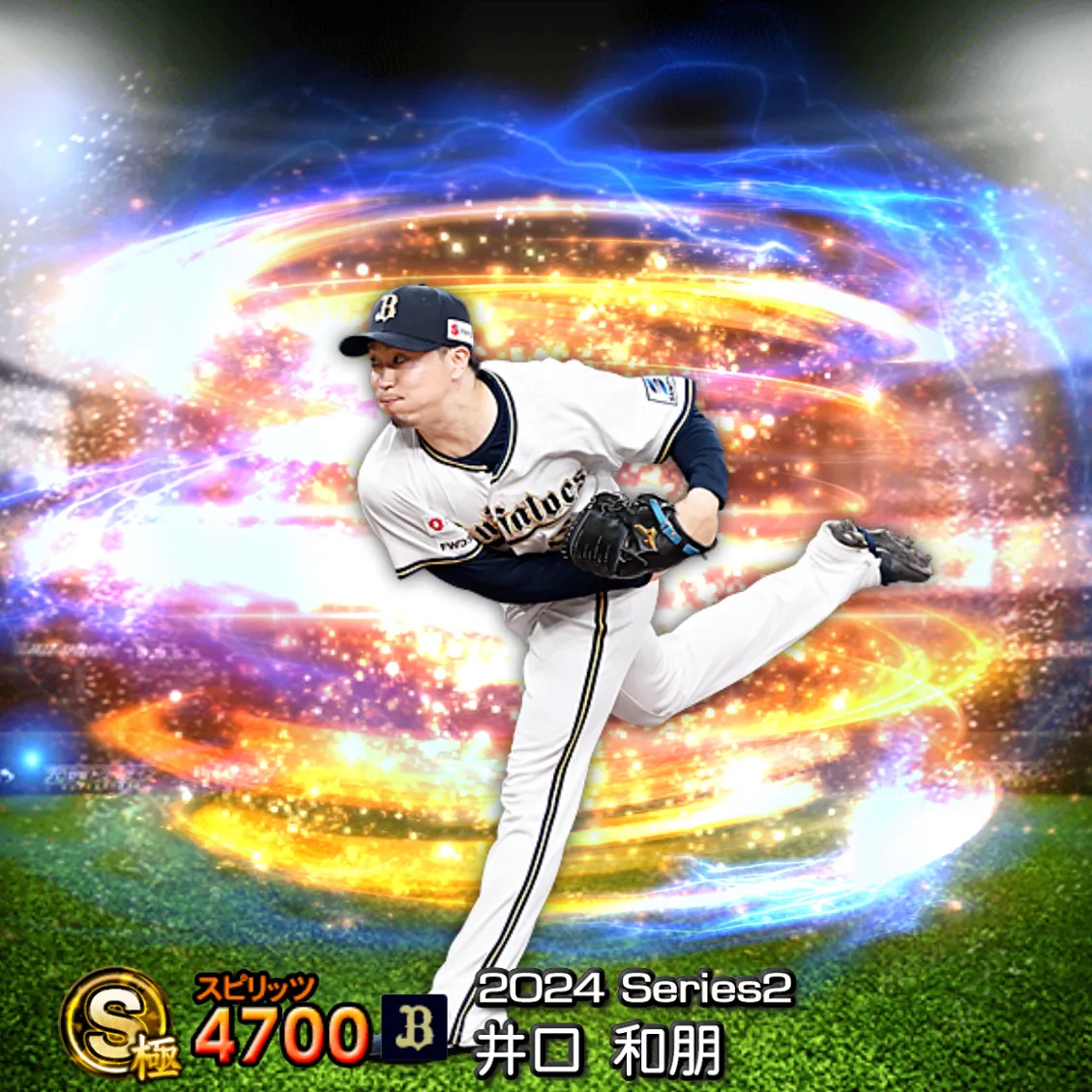 井口 和朋（2024S2 通常）のカード