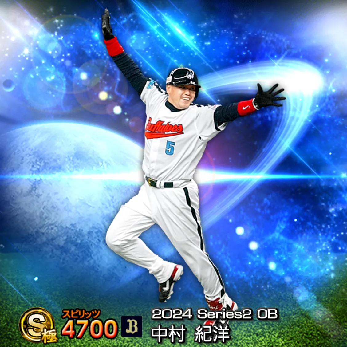 中村 紀洋（2024S2 OB）のカード