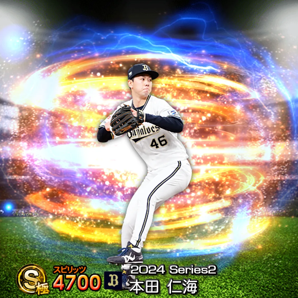 本田 仁海（2024S2 通常）のカード