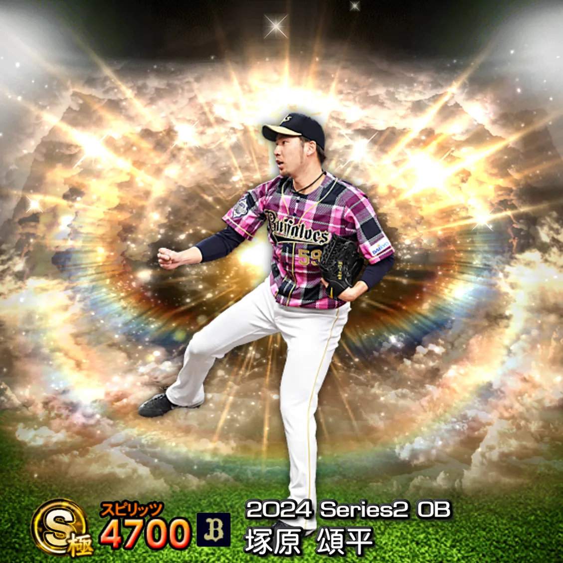 塚原 頌平（2024S2 OB）のカード