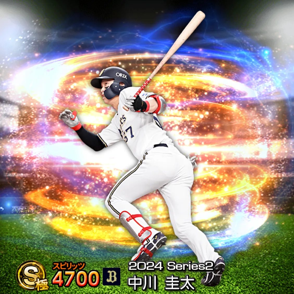 中川 圭太(2024S2 通常)のカード