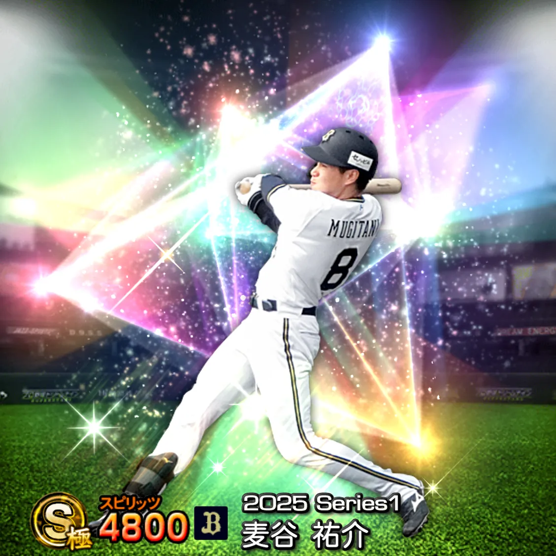 麦谷 祐介（2025S1 覚醒）のカード