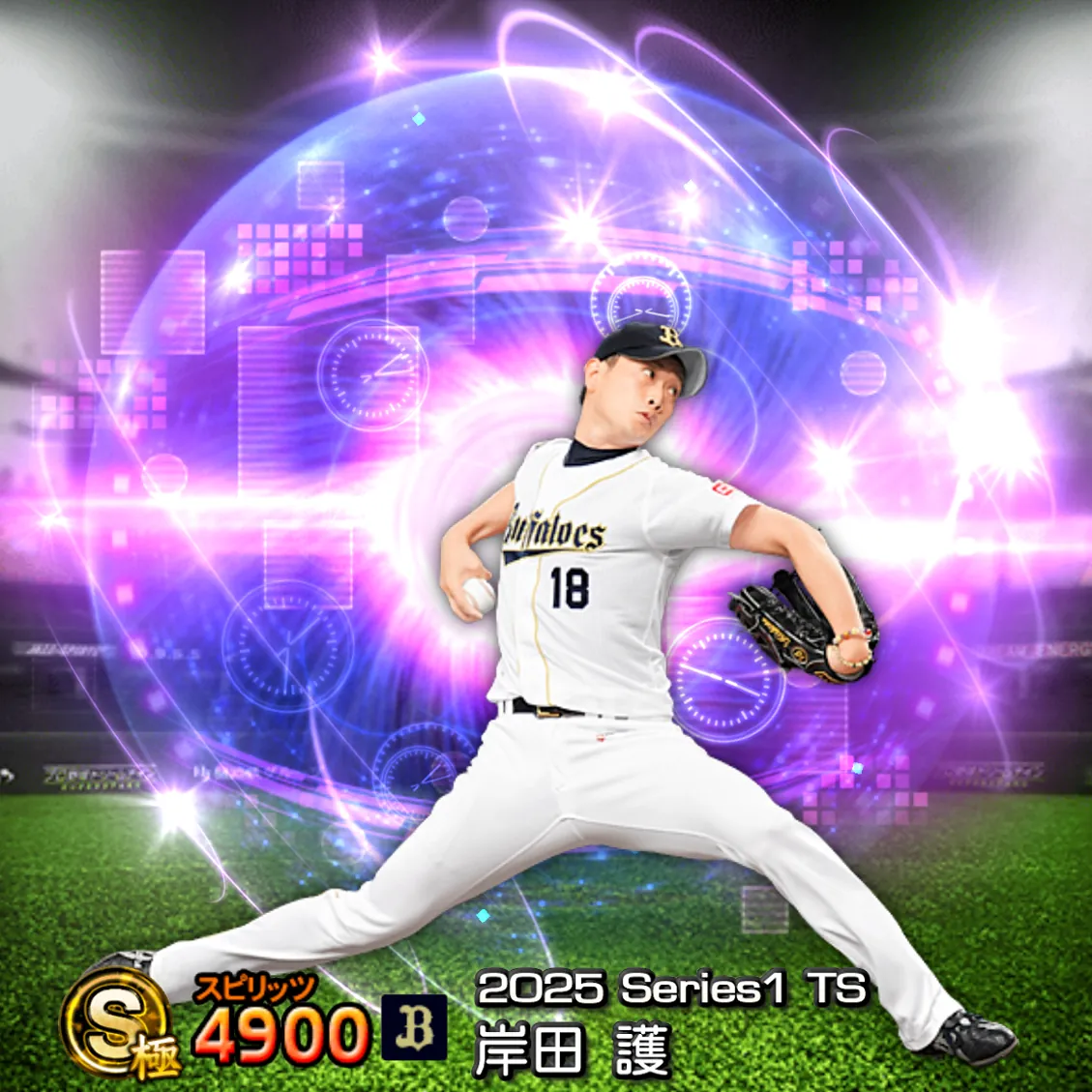 岸田 護（2025S1 TS）のカード