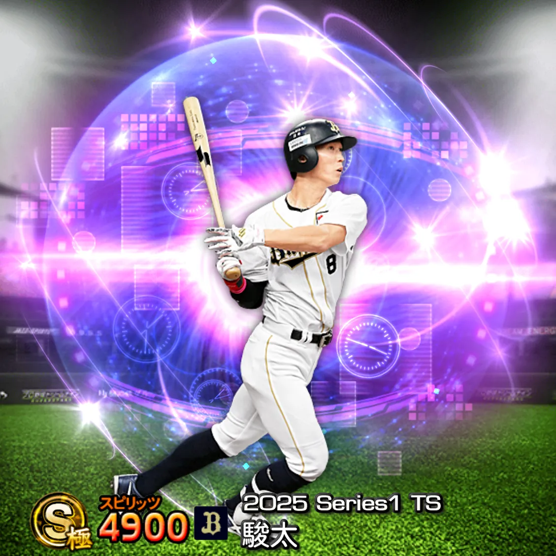 駿太（2025S1 TS）のカード