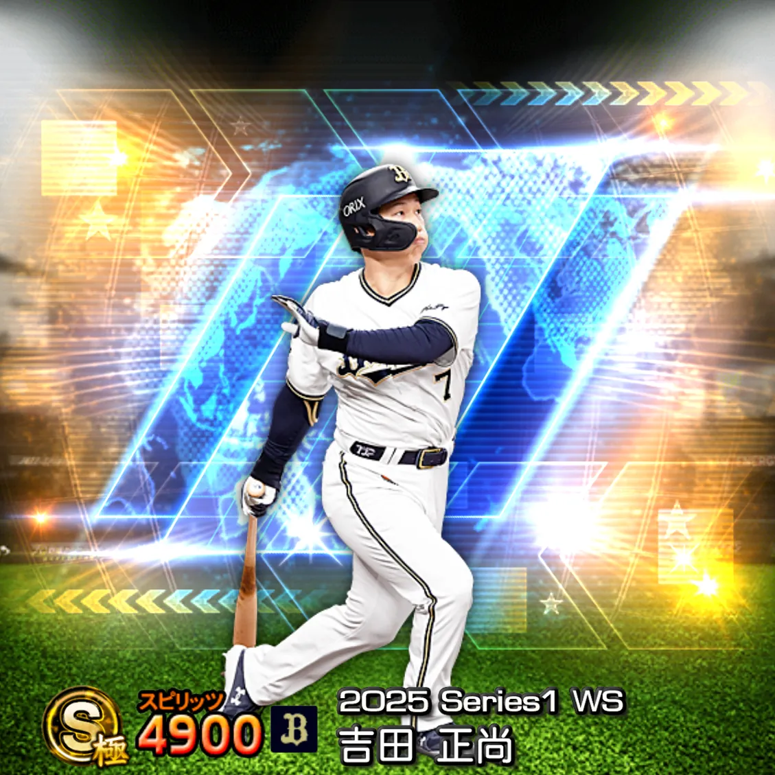 吉田 正尚（2025S1 WS）のカード