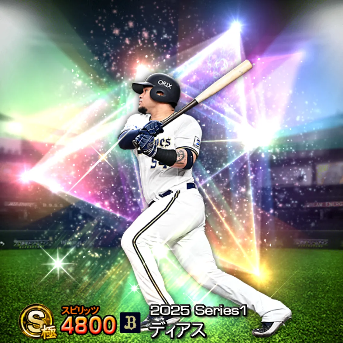 ディアス（2025S1 覚醒）のカード