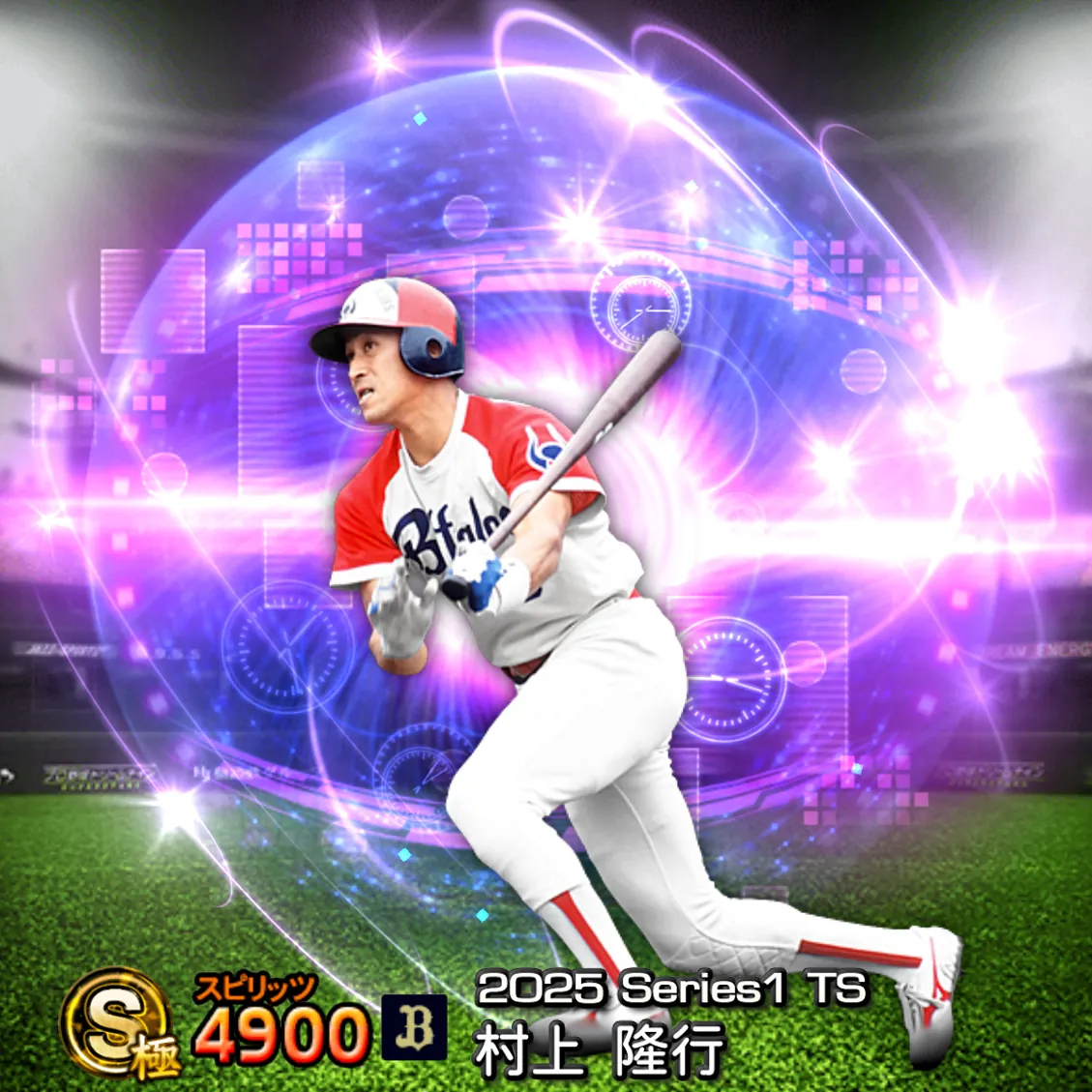 村上 隆行(2025S1 TS)のカード
