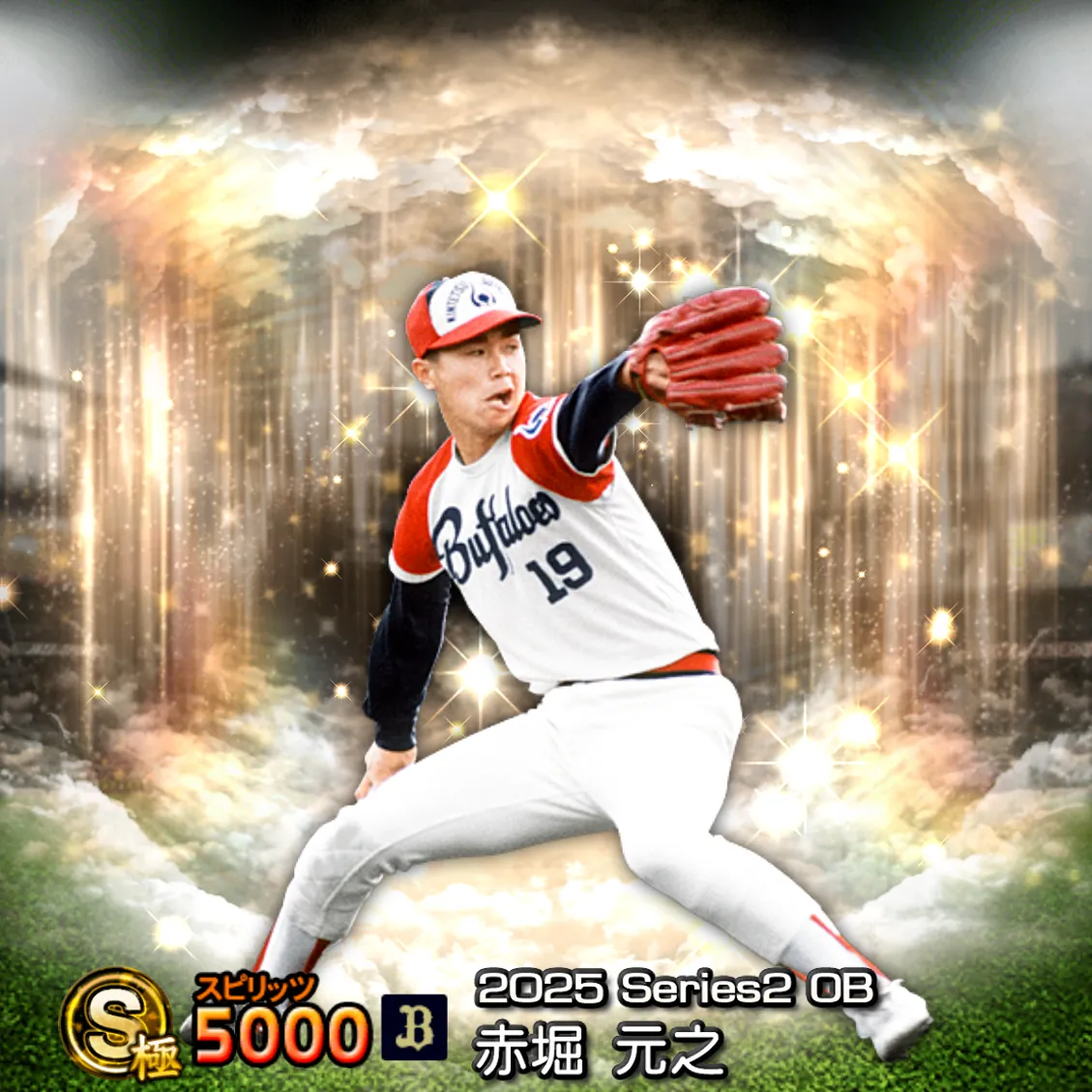 赤堀 元之（2025S2 OB）のカード