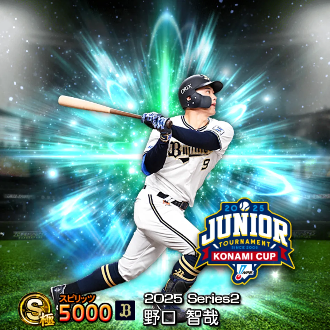 野口 智哉（2025S2 JT）のカード