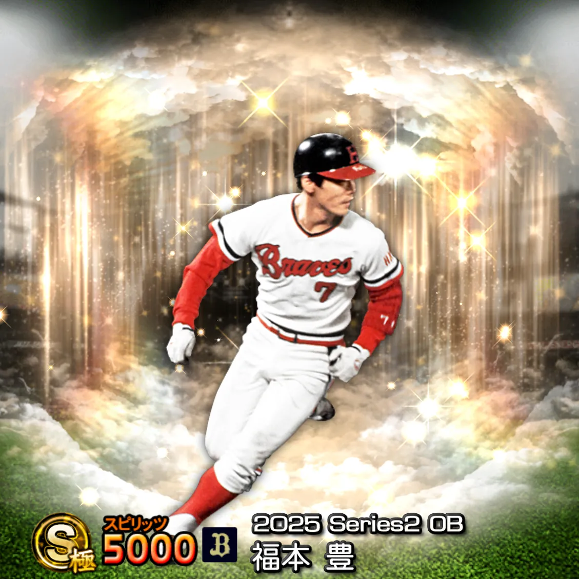 福本 豊（2025S2 OB）のカード